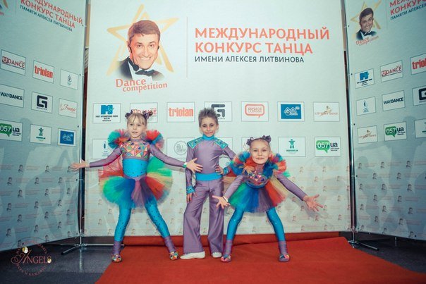 Димитровская школа танца «Свой стиль» стала лучшей на международном конкурсе (фото) - фото 2 Димитровская школа танца «Свой стиль» стала лучшей на международном конкурсе (фото) - фото 2