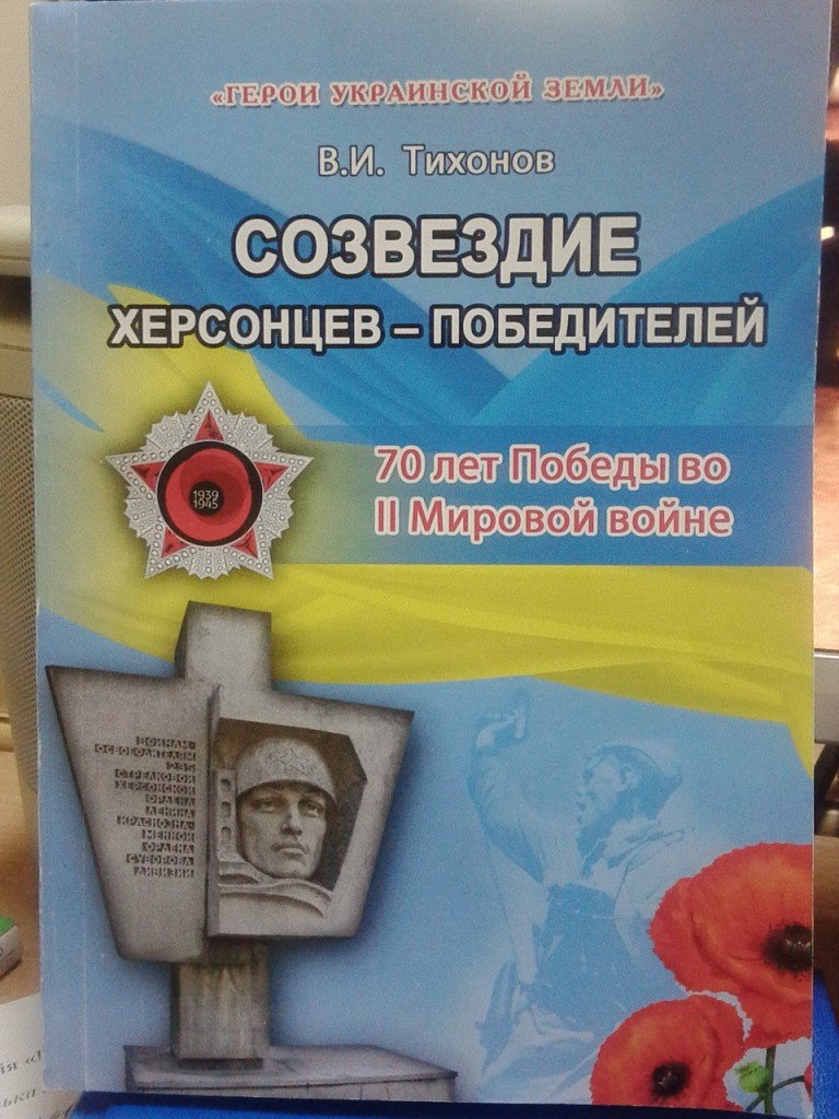 В Херсоне появилось созвездие победителей, фото-1 В Херсоне появилось созвездие победителей, фото-1