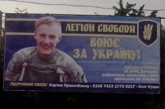 Шукай себе на рекламних щитах: Івано-Франківська «Свобода» й далі п... Шукай себе на рекламних щитах: Івано-Франківська «Свобода» й далі піариться на чужих іменах (фото) - фото 1