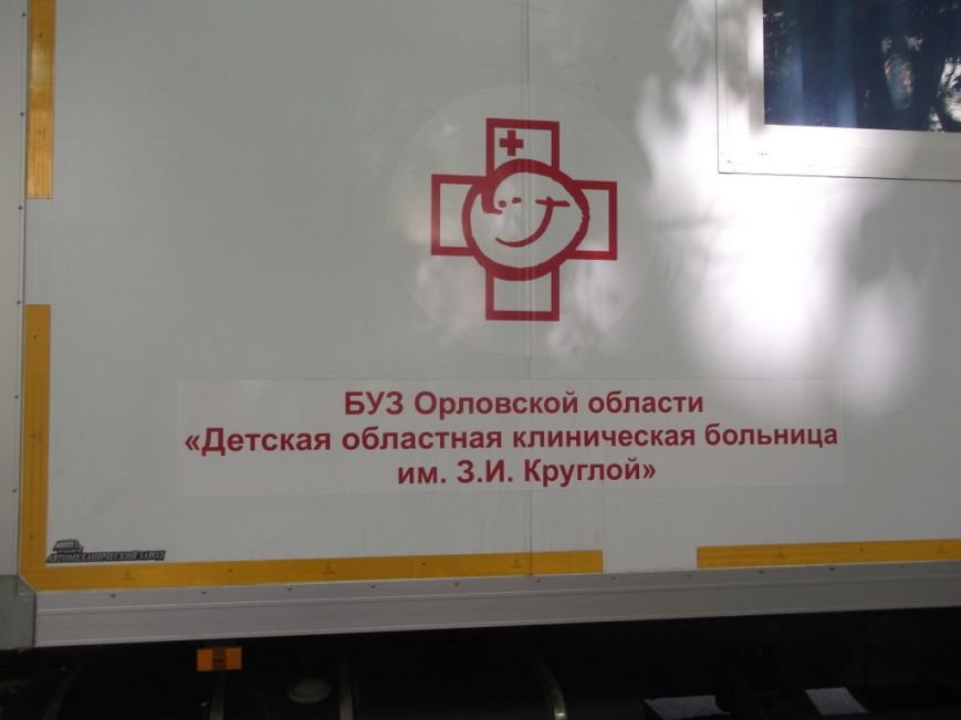 Феодосийских детей обследуют медики из Орла (фото) - фото 1 Феодосийских детей обследуют медики из Орла (фото) - фото 1
