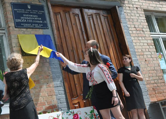 У Полтаві відкрили меморіальну дошку загиблому в зоні АТО правоохор... У Полтаві відкрили меморіальну дошку загиблому в зоні АТО правоохоронцю (фото) - фото 3