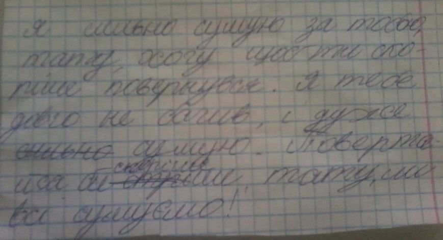 Розповідь про полтавця, якого школярі однієї сільської школи вважаю... Розповідь про полтавця, якого школярі однієї сільської школи вважають героєм і щодня моляться за його життя (фото) - фото 3