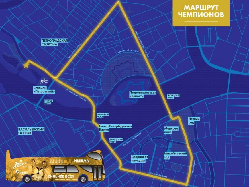 «Зенит» проедет по Петербургу в открытом золотом автобусе в честь чемпионства (фото) - фото 1 «Зенит» проедет по Петербургу в открытом золотом автобусе в честь чемпионства (фото) - фото 1