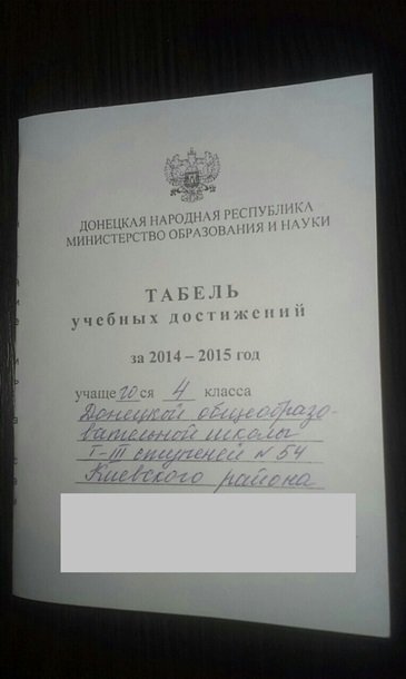 Последний звонок в «ДНР»: пионеры, кокошники и новые табеля (фото)... Последний звонок в «ДНР»: пионеры, кокошники и новые табеля (фото) - фото 3