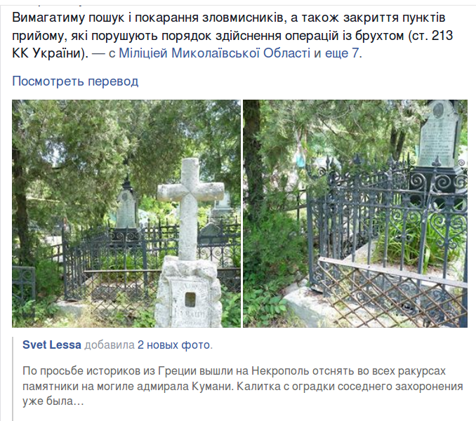Нардеп Креминь одурачил николаевские СМИ (фото) - фото 2 Нардеп Креминь одурачил николаевские СМИ (фото) - фото 2