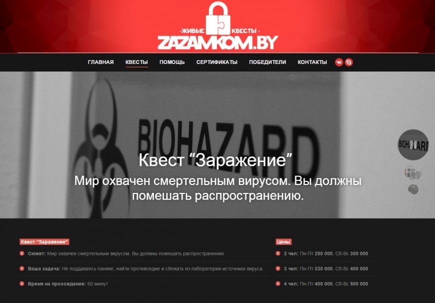 2015-06-03 11-35-32 Квесты zazamkom.by – Yandex 2015-06-03 11-35-32 Квесты zazamkom.by – Yandex