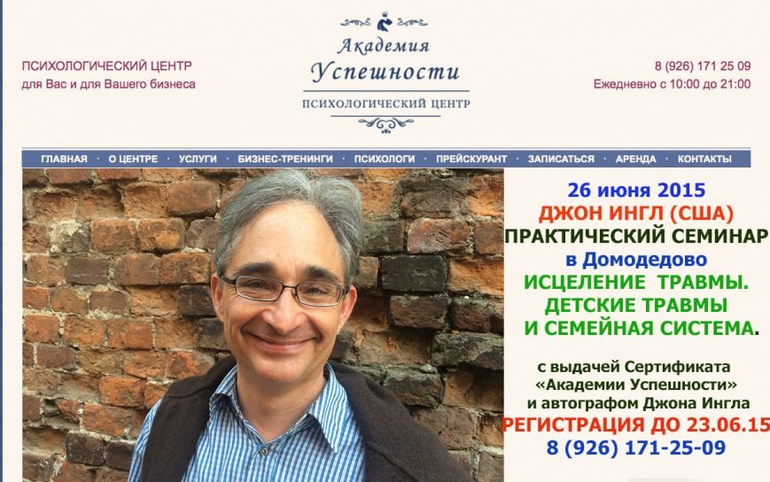 Знакомства Психологический Центр центр знакомства психологический