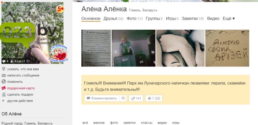 2015-06-10 08-47-30 Одноклассники – Yandex 2015-06-10 08-47-30 Одноклассники – Yandex