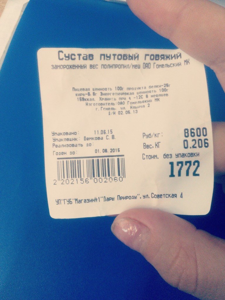 В «Дарах природы» продали яблоко, как говяжий сустав (фото) - фото... В «Дарах природы» продали яблоко, как говяжий сустав (фото) - фото 1