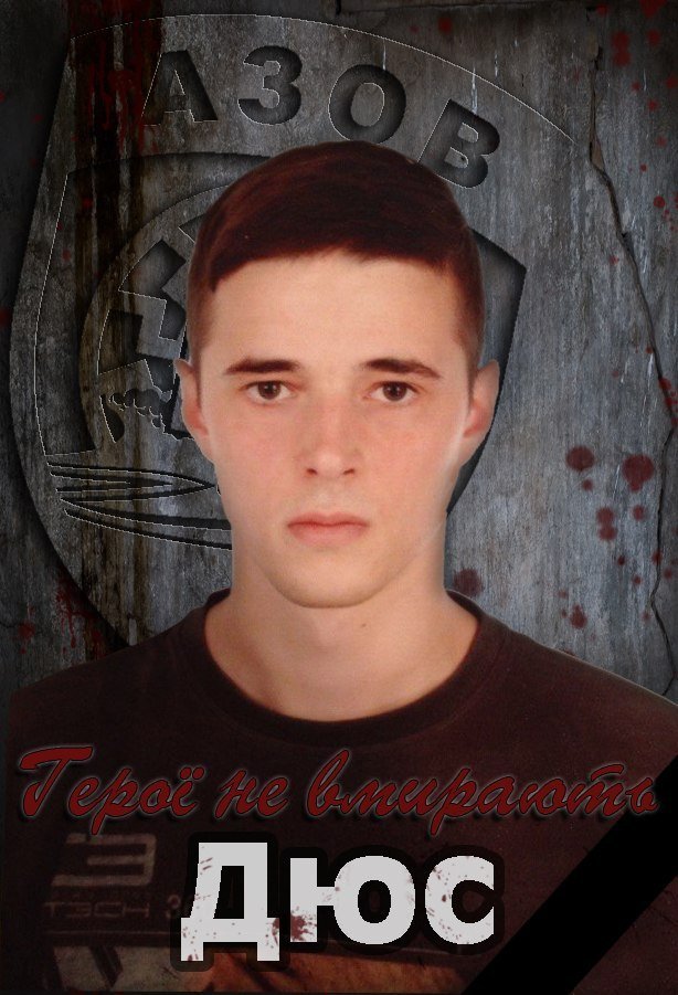 ДЮС ДЮС