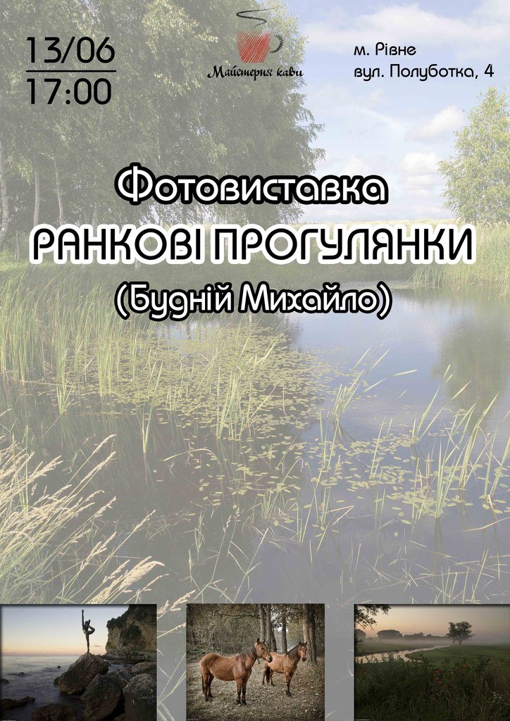 фотовиставка фотовиставка