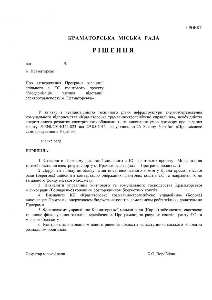 proekt_resh_04.06.15_1-page-001 proekt_resh_04.06.15_1-page-001