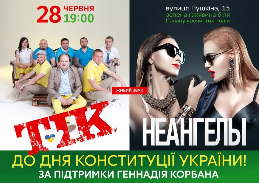 Геннадий Корбан: меня и черниговских волонтеров пытались столкнуть лбами, но между нами не может быть конфликтов (фото) - фото 3 Геннадий Корбан: меня и черниговских волонтеров пытались столкнуть лбами, но между нами не может быть конфликтов (фото) - фото 3