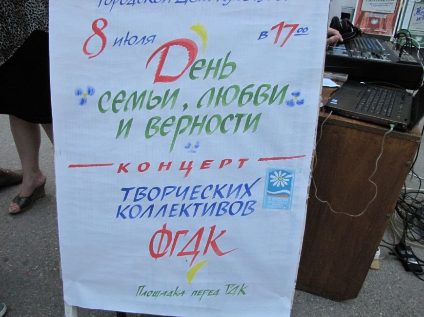 Концерт ко Дню семьи, любви и верности состоялся в Феодосии, фото-1 Концерт ко Дню семьи, любви и верности состоялся в Феодосии, фото-1