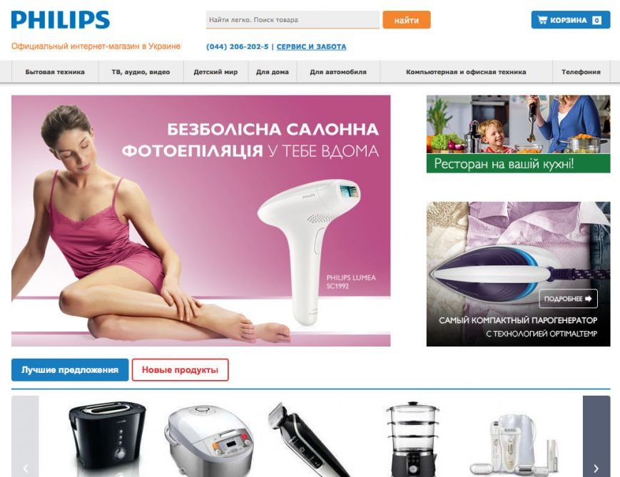 Сайт philips. Филипс товары. Филипс интернет магазин.