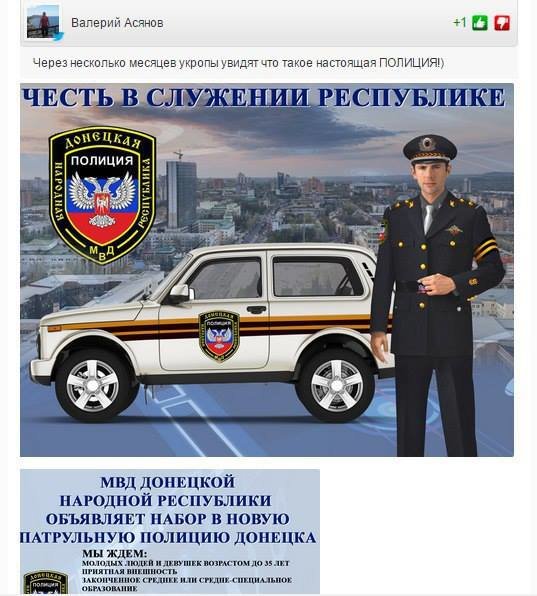Террористы вдохновились киевским опытом и создают свою патрульную п... Террористы вдохновились киевским опытом и создают свою патрульную полицию (ФОТОФАКТ) (фото) - фото 1