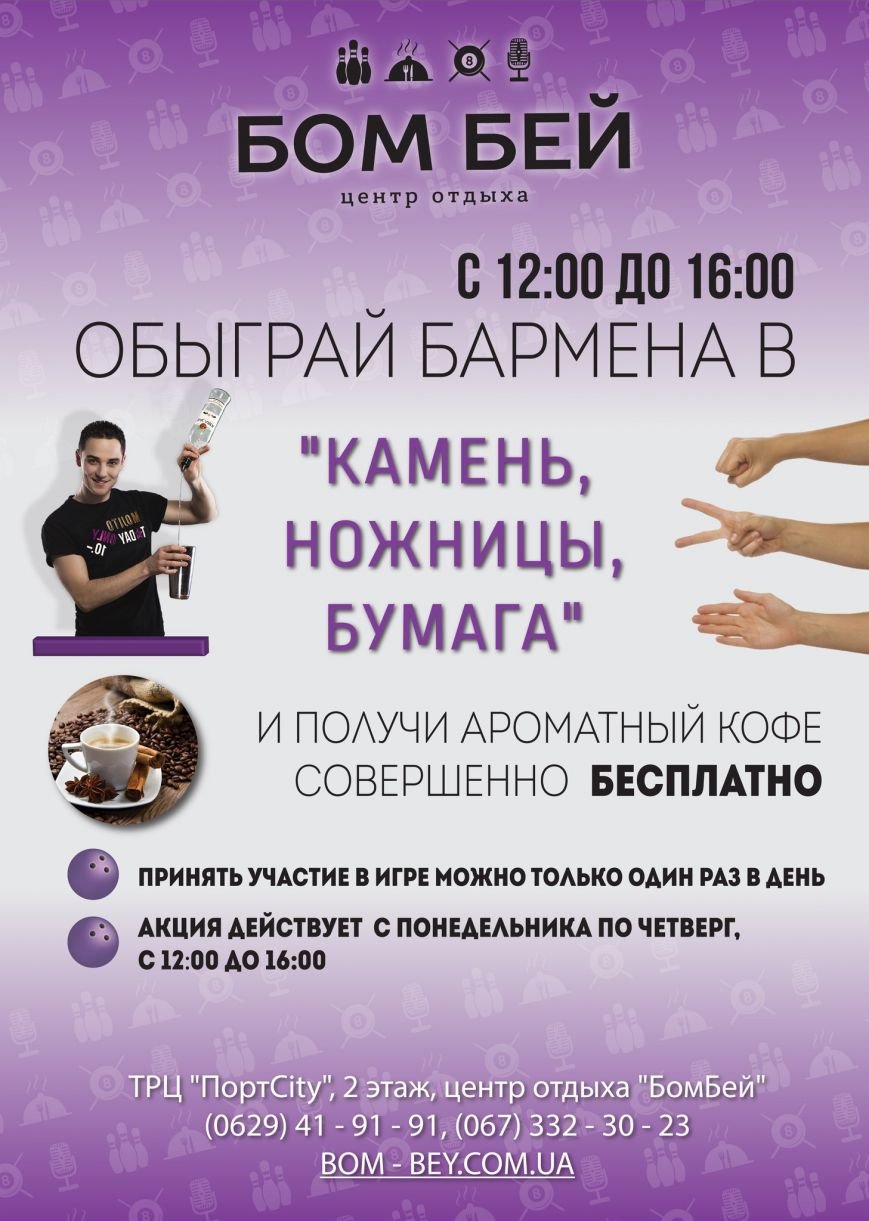 Сможете ли Вы победить бармена? (фото) - фото 1 Сможете ли Вы победить бармена? (фото) - фото 1