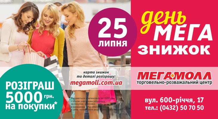 Megaznijki_730х400 (1) Megaznijki_730х400 (1)