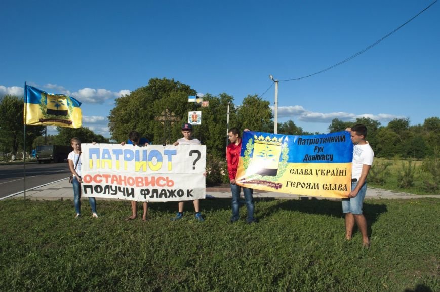Активисты «Патріотичного руху Донбасу»: Мы любим Красноармейск и Димитров, поєтому хотим сделать жизнь лучше! (фото) - фото 1 Активисты «Патріотичного руху Донбасу»: Мы любим Красноармейск и Димитров, поєтому хотим сделать жизнь лучше! (фото) - фото 1