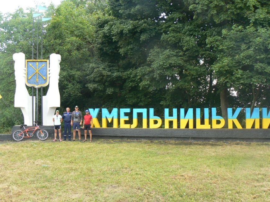 У Хмельницькому до учасників благодійного марафону «Захід-Схід» приєднався ще один велосипедист (фото) - фото 1 У Хмельницькому до учасників благодійного марафону «Захід-Схід» приєднався ще один велосипедист (фото) - фото 1