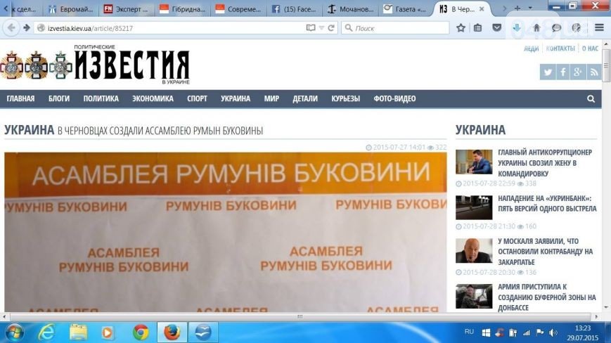 Військовий експерт вважає, що Буковина потрапила в «пояс дезінформа... Військовий експерт вважає, що Буковина потрапила в «пояс дезінформації» (фото) - фото 1