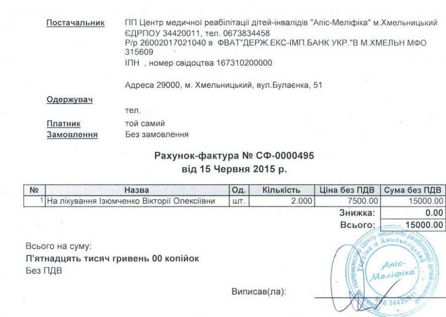 Жительница Красноармейска молит о помощи, чтобы вылечить свою дочь... Жительница Красноармейска молит о помощи, чтобы вылечить свою дочь (фото) - фото 2