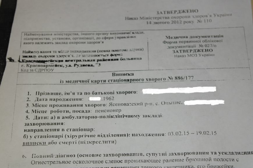 Подопечный Красноармейского Красного Креста совместными усилиями во... Подопечный Красноармейского Красного Креста совместными усилиями волонтеров доставлен в Краматорск для операции (фото) - фото 1