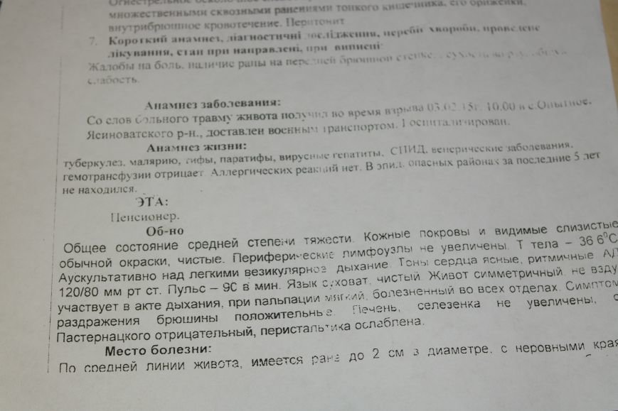 Подопечный Красноармейского Красного Креста совместными усилиями во... Подопечный Красноармейского Красного Креста совместными усилиями волонтеров доставлен в Краматорск для операции (фото) - фото 2