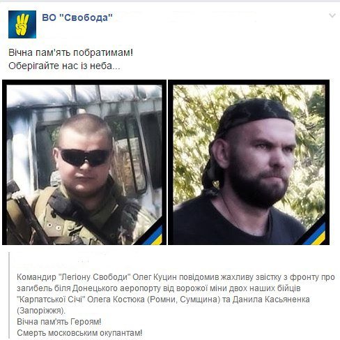 Вчера «Карпатська Січ» потеряла 2 бойцов. Среди них новобранец, недавно принявший военную присягу в Красноармейске (фото) - фото 1 Вчера «Карпатська Січ» потеряла 2 бойцов. Среди них новобранец, недавно принявший военную присягу в Красноармейске (фото) - фото 1