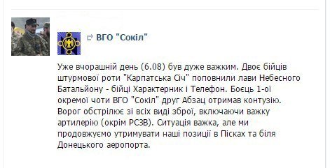 Вчера «Карпатська Січ» потеряла 2 бойцов. Среди них новобранец, недавно принявший военную присягу в Красноармейске (фото) - фото 4 Вчера «Карпатська Січ» потеряла 2 бойцов. Среди них новобранец, недавно принявший военную присягу в Красноармейске (фото) - фото 4