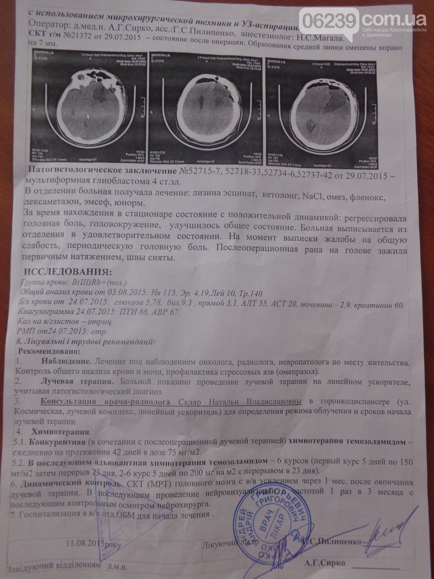 Жительница Красноармейска нуждается в срочной помощи! (фото) - фото 2 Жительница Красноармейска нуждается в срочной помощи! (фото) - фото 2