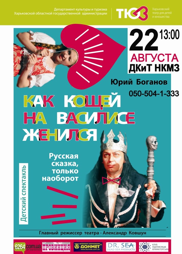 9.АФ__КАК__КОЩЕЙ1 9.АФ__КАК__КОЩЕЙ1