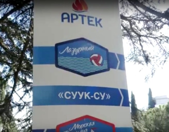 Артем-04 Артем-04