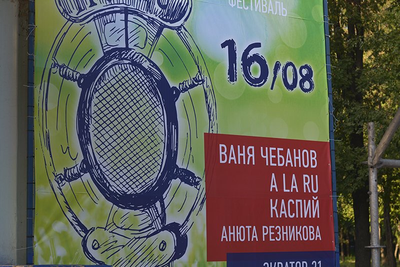 В Белгороде презентовали радиостанцию RadioRadio (фото) - фото 2 В Белгороде презентовали радиостанцию RadioRadio (фото) - фото 2