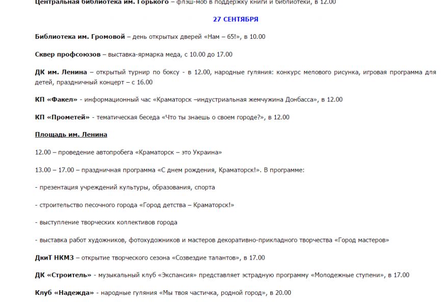 Скриншот 2015-08-28 12.25.35 Скриншот 2015-08-28 12.25.35
