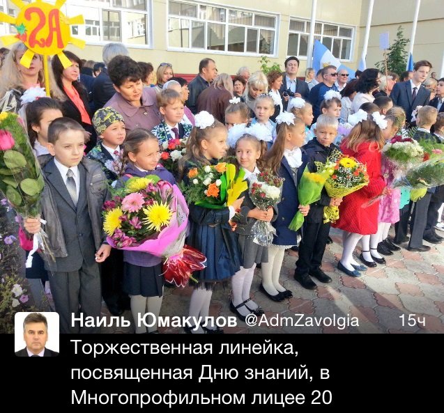 Первое сентября глазами ульяновских чиновников (фото) - фото 2