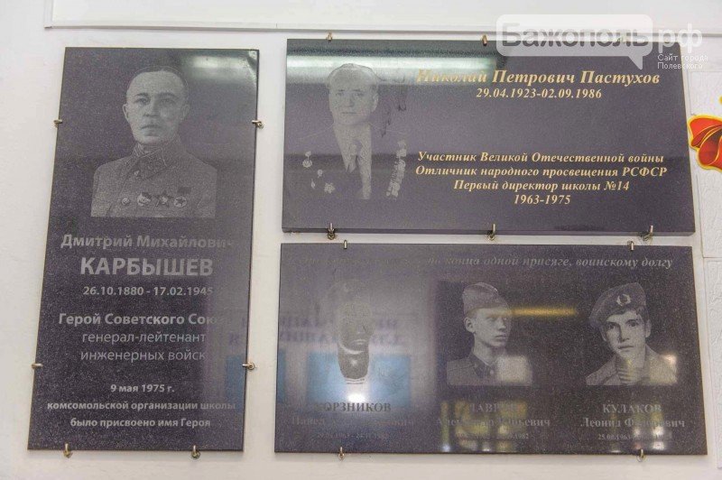 В память о полевском учителе установили мемориальную доску (фото) - фото 1 В память о полевском учителе установили мемориальную доску (фото) - фото 1