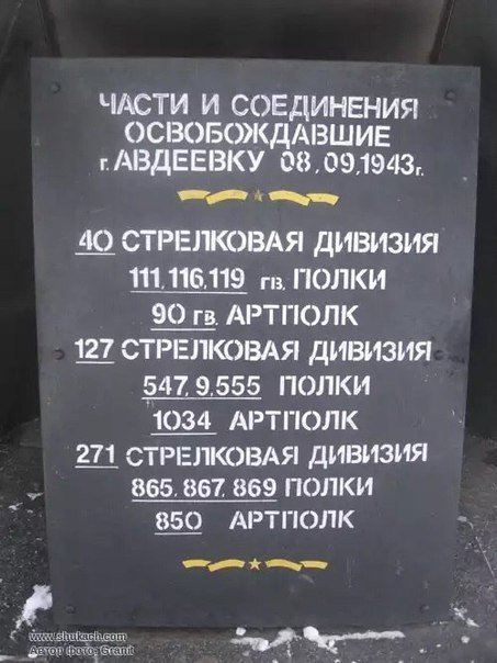 Донбасс отмечает 72-ю годовщину освобождения от фашистских захватчи... Донбасс отмечает 72-ю годовщину освобождения от фашистских захватчиков (ФОТО) (фото) - фото 2