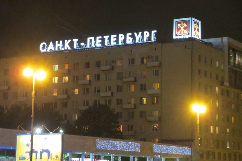 В Петербурге поставили четырехметровые фразы «Город-герой Ленинград... В Петербурге поставили четырехметровые фразы «Город-герой Ленинград» и «Санкт-Петербург» (фото) - фото 1