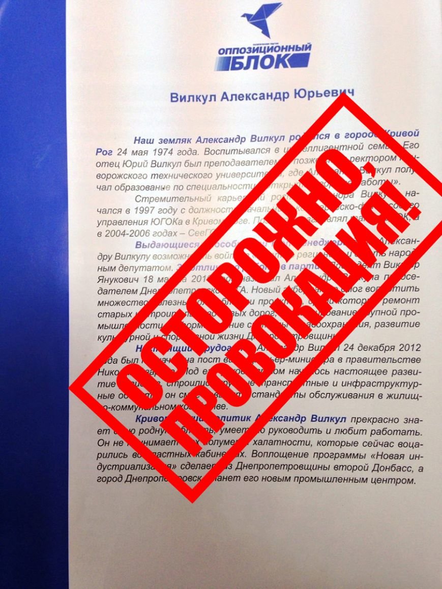 Избирательная кампания в Днепропетровске уже начинает напо..., фото-3 Избирательная кампания в Днепропетровске уже начинает напоминать Чернигов, - Колесников, фото-3