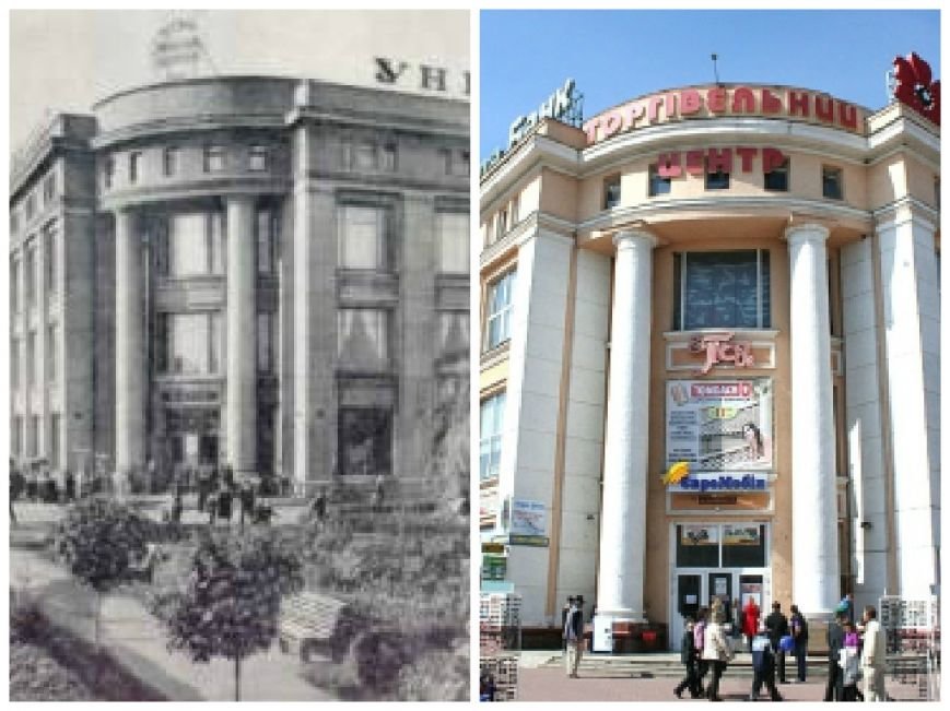 Центральним Універмагом раніше був зовсім інший торговельний центр... Центральним Універмагом раніше був зовсім інший торговельний центр (фото) - фото 1