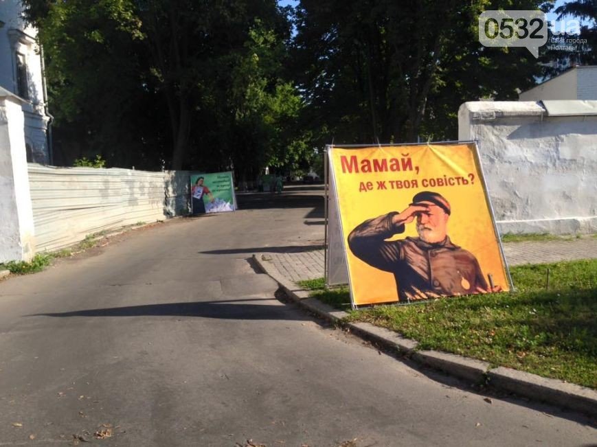 Громадський активіст вкотре поглузував над «Совістю України». Фотофакт (фото) - фото 1 Громадський активіст вкотре поглузував над «Совістю України». Фотофакт (фото) - фото 1