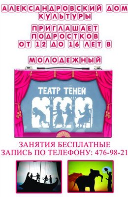 Впервые в ДК Александровсий будет работать студия детского театра (фото) - фото 2 Впервые в ДК Александровсий будет работать студия детского театра (фото) - фото 2