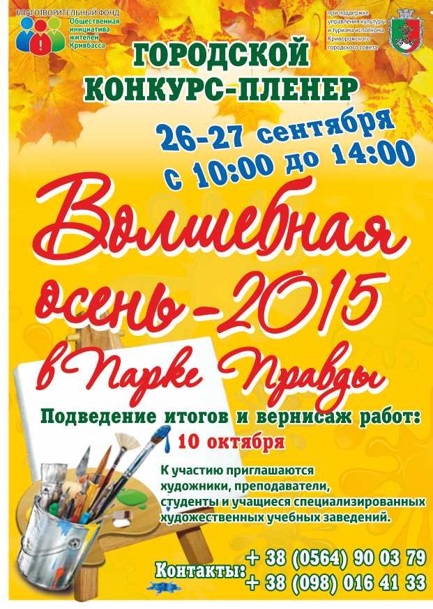 Plener_2015