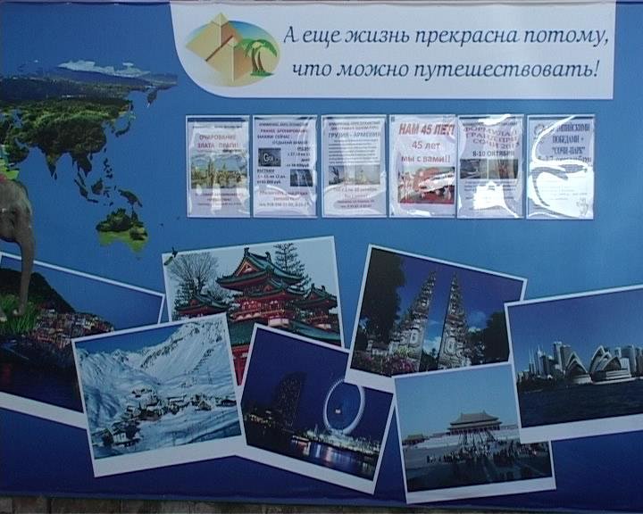 «Армавирское бюро путешествий» отметило юбилей розыгрышем среди клиентов (фото) - фото 1 «Армавирское бюро путешествий» отметило юбилей розыгрышем среди клиентов (фото) - фото 1
