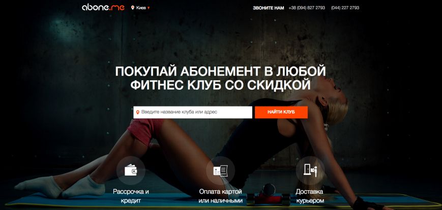 Найти фитнес клубы в Днепропетровске можно в два клика!, фото-1 Найти фитнес клубы в Днепропетровске можно в два клика!, фото-1