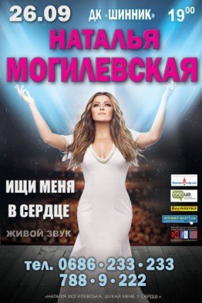Афиша выходного дня в Днепропетровске: как и где отдохнуть на выход... Афиша выходного дня в Днепропетровске: как и где отдохнуть на выходных? (фото) - фото 2