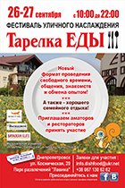 Афиша выходного дня в Днепропетровске: как и где отдохнуть на выход... Афиша выходного дня в Днепропетровске: как и где отдохнуть на выходных? (фото) - фото 3