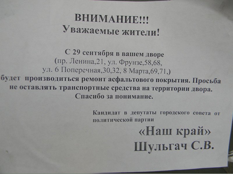 В Николаеве кандидат в депутаты пиарится на ремонте дорог за бюджет... В Николаеве кандидат в депутаты пиарится на ремонте дорог за бюджетные средства (ФОТО) (фото) - фото 2