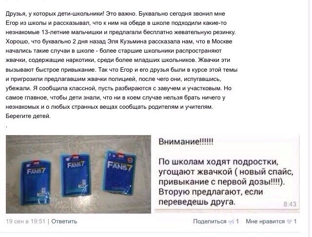 Новость о жвачке-наркотике дошла до Актау (фото) - фото 1 Новость о жвачке-наркотике дошла до Актау (фото) - фото 1